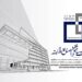 اجلاس ملی صنعت ساختمان و صنایع وابسته