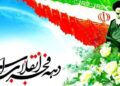 در هفتمین شب از برنامه «ایران 45» دستاوردهای سی ساله قرارگاه خاتم الانبیاء (ص) بازنمایی شد