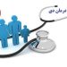 بیمه درمان تکمیلی بیمه دی آخرین و بهترین راهکار