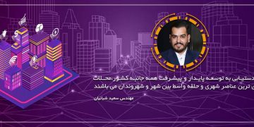 افتتاح رسمی دفاتر «فراپیشخوان توسعه اقتصاد محلات» در بیش از ۶۰ شهر در سراسر کشور