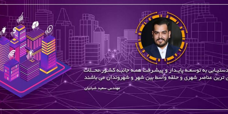 افتتاح رسمی دفاتر «فراپیشخوان توسعه اقتصاد محلات» در بیش از ۶۰ شهر در سراسر کشور