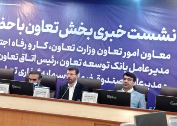 سهم خراسان رضوی 250 میلیارد تومان تسهیلات بانکی