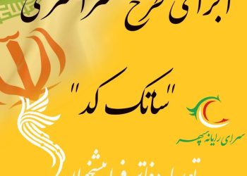 نقش فراپیشخوان با اجرای طرح ساتک کد در تامین كالا،باهمکاری اتاق اصناف سبب كاهش قیمت کالاها می شود