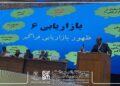 اعطای جایزه ملی مدیریت کسب و کار با طعم کارآفرینی