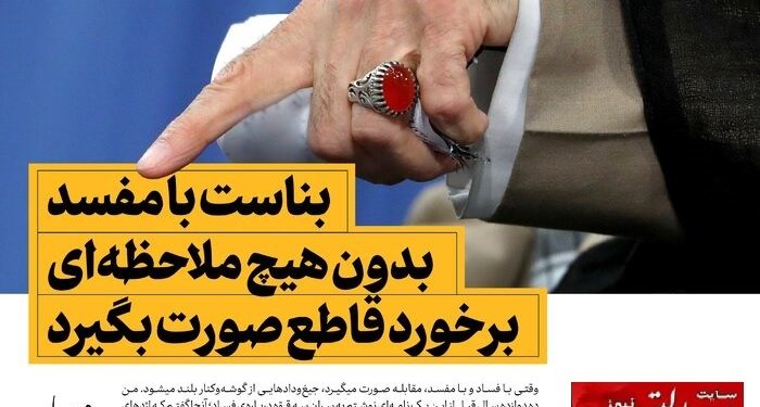 مقایسه فساد سیستمی و سازمانیافته؛ چرا باید فرقشان را بدانیم؟