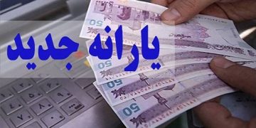 معیشت زیر ذره‌بین دولت؛ بسته حمایتی ۲۰ بندی و یارانه‌ای که هنوز قطعی نیست