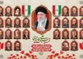 شهدا جنگ رمضان ایران وآمریکا