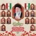 شهدا جنگ رمضان ایران وآمریکا