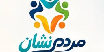 «مردم‌نشان»؛ تلاشی برای دیده‌شدن شایستگان
