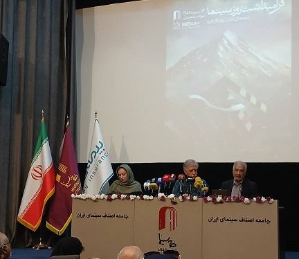 نشست خبری روز سینما برگزار شد